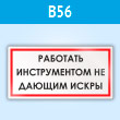   ,   , B56 (, 300150 )